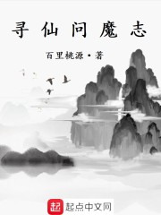 仙寻游记